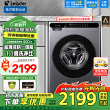 海尔（Haier）滚筒洗衣机智家出品全自动洗烘一体10公斤家用大容量节能纤薄空气洗一级能效变频【补贴20%】 【爆款新升级】洗烘一体+1.1高洗净比+空气洗