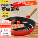 炊大皇珐琅铸铁牛排煎锅24cm