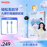 舒客儿童电动牙刷舒克高效清洁防蛀牙软毛护龈智能定时K2男宝（适用3-12岁）生日儿童节礼物 国家补贴