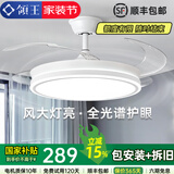 领王隐形卧室风扇灯客厅家用一体电扇灯餐厅现代简约新款吸顶中山灯具 全光谱-36寸-变频6档-调光-遥控