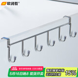 欧润哲厨房置物架橱柜门后挂钩免打孔毛巾抹布挂钩厨具收纳挂钩