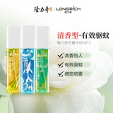 隆力奇清香型驱蚊花露水清凉止痒花露水喷雾套装60ml*3瓶
