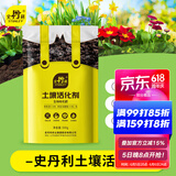 史丹利土壤活化剂宝矿源黄腐酸钾微生物菌剂黑水肥料松土剂改良剂