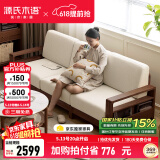 源氏木语精选全实木沙发现代简约布艺沙发小户型客厅储物沙发橡木实木家具 橡木胡桃色梨白三人位 组装
