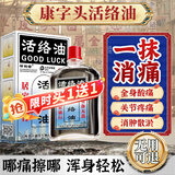 DAGO康字头活络油邹润安非黄道益肩颈腰腿俄罗斯活络油京东自营旗舰店