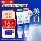 狮王（Lion）齿力佳抗糖酵素玻尿酸国产美白牙膏120g*2 四周美白牙齿