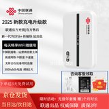 中国联通可移动随身无线wifi随行移动wifi4g路由器免插卡手机电脑车载学生宽带上网卡纯流量卡联通上网神器 联通随身WiFi-C2+赠送3天体验试用