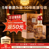 容大酱酒53度 酱香型白酒 核心产区大曲坤沙 宴请送礼 必备佳品 53度 500mL 1瓶 容大酱酒飞龙在天