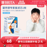 碧然德（BRITA）家用净水壶 滤水壶滤芯 MAXTRA+LE 去水垢专家滤芯 1枚装