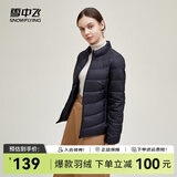 雪中飞时尚百搭休闲羽绒服女立领款短款轻便修身秋季轻薄羽绒服 宝石黑|8086 XL 175/96A