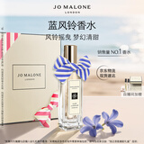 祖玛珑香水 蓝风铃香水30ml 生日礼物送女朋友礼物 礼盒