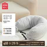 名创优品（MINISO）面包粒子枕U型枕学生午睡枕旅行便携护颈枕办公室头枕靠枕浅灰色