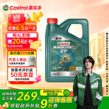 嘉实多（Castrol）磁护智E版 全合成机油 润滑油 5W-40 SP A3/B4 4L 汽车保养