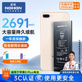 诺希 适用于苹果8P电池【3C认证 | 自主安装】iPhone8 Plus手机内置电池更换 加强版2691mAh