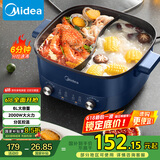 美的（Midea）电火锅 鸳鸯锅 火锅专用锅 电煮锅多功能锅双控速沸家用一体式电热锅6L多用途锅HGC303012