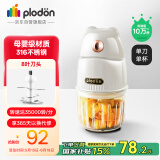 浦利顿（PLODON）婴儿宝宝辅食机多功能打泥神器电搅拌料理机辅食工具