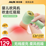 奥克斯（AUX）婴儿吹风机无线座充吹红屁屁护发儿童宝宝吹风机吹头发低辐射恒温低噪热风柔和便携小巧充电吹风机 无线充电柔风低噪