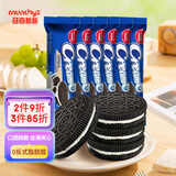 马奇新新马来西亚进口香草味夹心饼干零食64g*6包奇饼干点心休闲食品