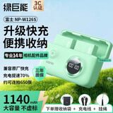 绿巨能（llano）适用富士XT50相机NP-W126电池快充盒x100vi/XT30二代/XS10/XT20/XE4/XM5/A5/X-Pro3微单充电仓器