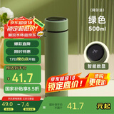 物生物（RELEA）保温杯男女316不锈钢水杯智能显温大容量车载泡茶杯子生日礼物