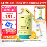 Inne小金条钙镁锌儿童液体钙维生素d3婴儿10ml*30条【香橙味】