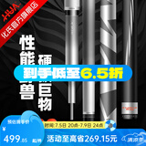 一味化氏max大物竿巨物鱼竿鲢鳙钓鱼竿手竿台钓竿超硬大物杆 7.2m 【现货】MAX