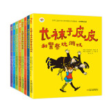 小学生基础阅读书目·世界儿童文学大师林格伦作品精选·注音美绘版·长袜子皮皮&淘气包埃米尔·全8册套 课外阅读 阅读 课外书寒假阅读寒假课外书课外寒假自主阅读假期读物省钱卡