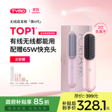 TYMO第4代无线直发梳负离子直板夹卷发棒有线无线2合1不伤发便携直卷两用高颅顶抚平毛躁 出行必备
