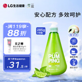 竹盐LG韩国进口 按压式草本牙膏285g 口腔清新口气 缓解口臭 含氟护龈