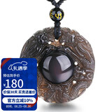 石玥珠宝彩眼天然黑曜石吊坠双龙护主本命年蛇年转运珠水晶挂件男女士款
