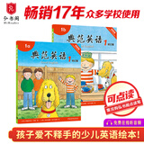 典范英语1a1b 畅销英语分级绘本 送音频可点读 小学英语一二年级课外阅读必读 3-8岁 独家正版 从牛津大学出版社原版引进