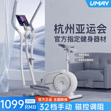 佑美（YOU MEI）专业椭圆机家用推荐肌肉放松男女智能椭圆仪踏步机健身器材飞梭版 可折叠带座款-32档磁控-免安装
