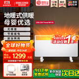 斯宝亚创EC电热取暖器全屋制热欧式快热炉恒温对流节能省电家用浴室客厅卧室移动地暖大面积加热世创电能 250EC（脚轮机械款）适合≤25㎡