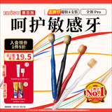 惠百施（EBISU）【采销推荐】48孔宽头超软毛牙刷成人全效Pro4支装颜色随机