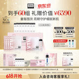奥伦纳素冰白面膜60组套装涂抹式补水面膜保湿护肤品套装礼盒