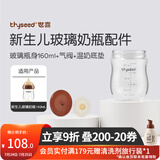 世喜奶瓶奶嘴瓶身水杯保温杯直饮吸管配件合集 新生儿奶瓶瓶身-玻璃款 160ml