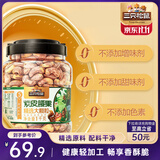 三只松鼠大颗粒紫皮腰果1000g 罐装坚果炒货干果腰果仁零食 团购送礼 