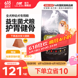 力狼狗粮 益生菌 泰迪比熊博美萨摩边牧松狮哈士奇大中小型犬通用型 全价幼犬5kg