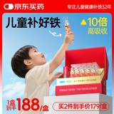 红桃K儿童生血剂二合一补铁补血口服液儿童贫血补铁剂改善贫血免疫调节