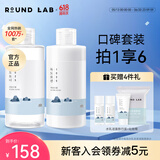 柔恩莱 韩国ROUND LAB独岛水乳套装学生爽肤水乳液敏肌护肤品水乳两件套 独岛水200ml+乳200ml