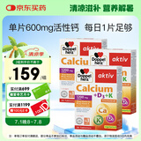 双心（Doppel herz）钙片+维生素D3 30片*3盒 活性钙维K强健骨骼中老年人德国进口