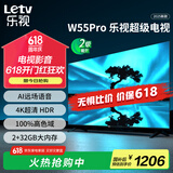 乐视TV55英寸 W55Pro 2+32GB 二级能效 国家补贴 以旧换新 4K超高清全面屏 游戏液晶平板电视机D55CUCHN