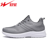 双星八特飞织网面跑步运动男鞋春季四季舒适透气轻便耐磨旅游工作休闲鞋