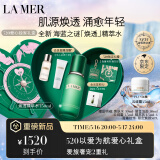 海蓝之谜（LA MER）焕透精萃水150ml精粹水紧致控油护肤品化妆品礼盒520情人节礼物女