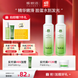 雅丽洁（YALGET）芦荟菁萃水乳护肤品化妆品套装补水晒后保湿清爽送女友学生送礼 菁萃2件套【柔肤水+保湿乳】