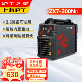 沪工之星 电焊机家用220v小型直流迷你小焊机便携式微型电焊机ZX7-200N ZX7-200N II经典款 【标配裸机】配2个快速插头