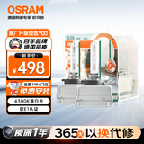 欧司朗（OSRAM）汽车氙气大灯疝气灯泡 经典版套装 原厂升级型 D3S 2只装