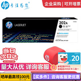 惠普（HP）202A硒鼓CF500a原装硒鼓适用m281fdw/m254dw/254nw/280粉盒 cf500A黑色（约1400页）