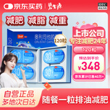 碧生源 奥利司他胶囊0.12g*120粒 减脂减重 减肥药 排油减肥瘦身 治疗肥胖