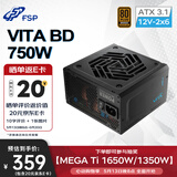 全汉（FSP）VITA BD 750W铜牌电源（ATX3.1/PCle5.1 12V -2x6/DC-DC）